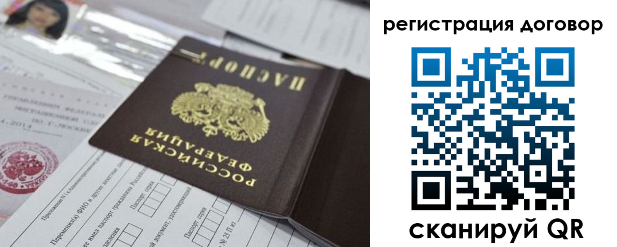прописка для работы в Тетюшах