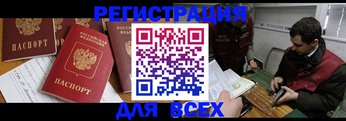 прописка в Тетюшах