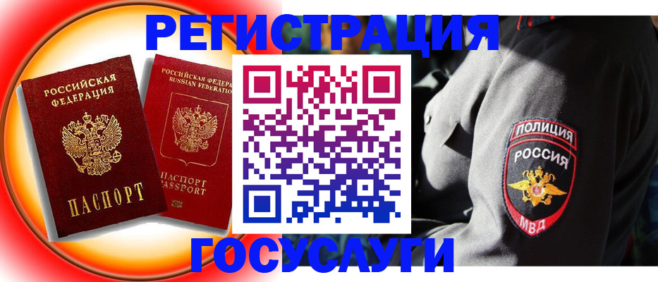 временная регистрация купить в Тетюшах