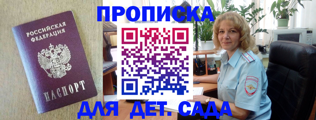 временная регистрация купить в Тетюшах